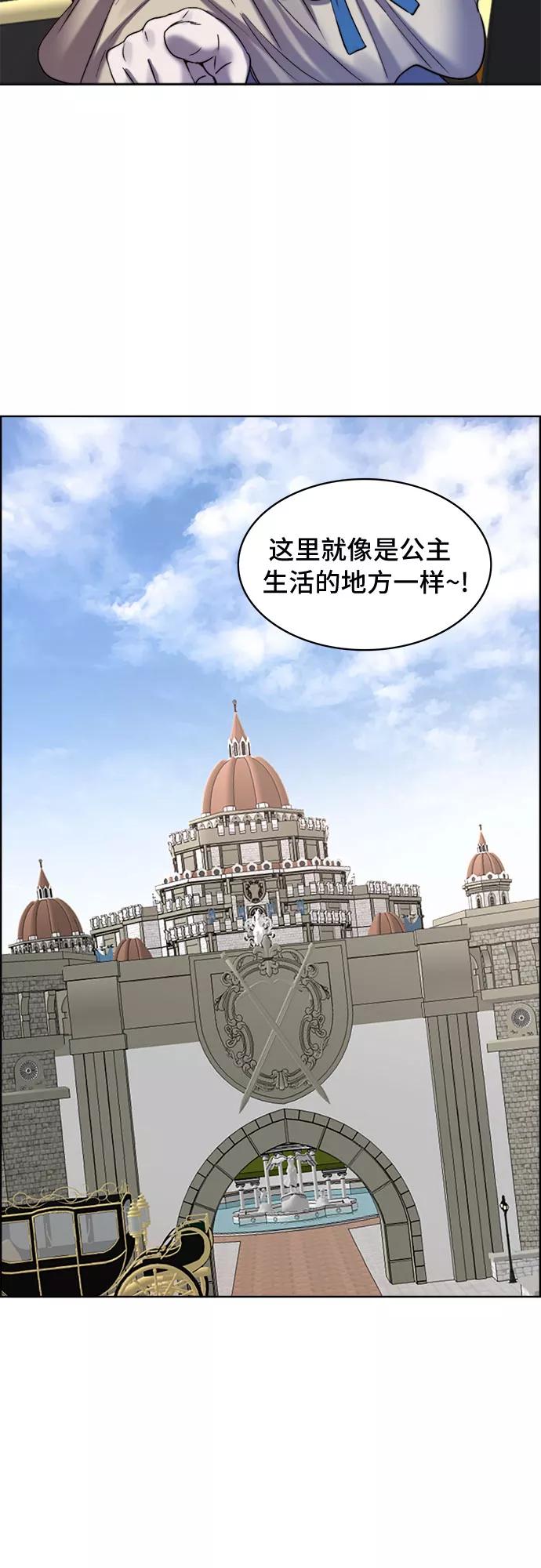《冬青树下的誓约》第11话 第2页