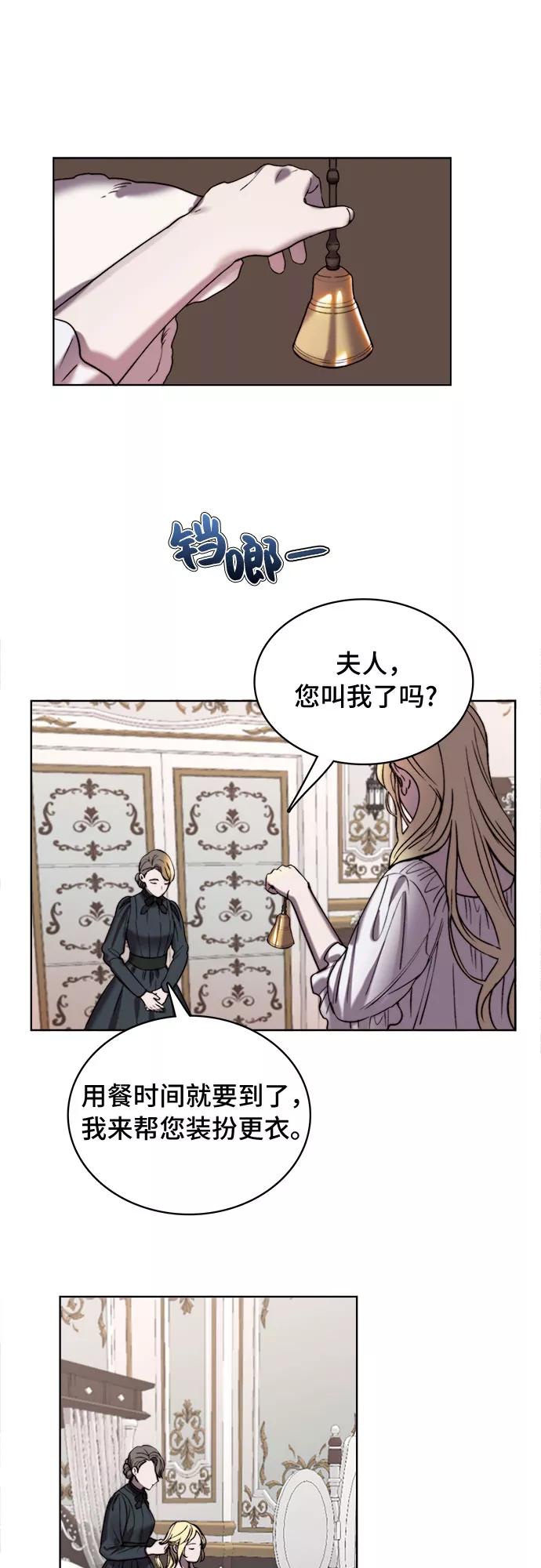 《冬青树下的誓约》第11话 第41页