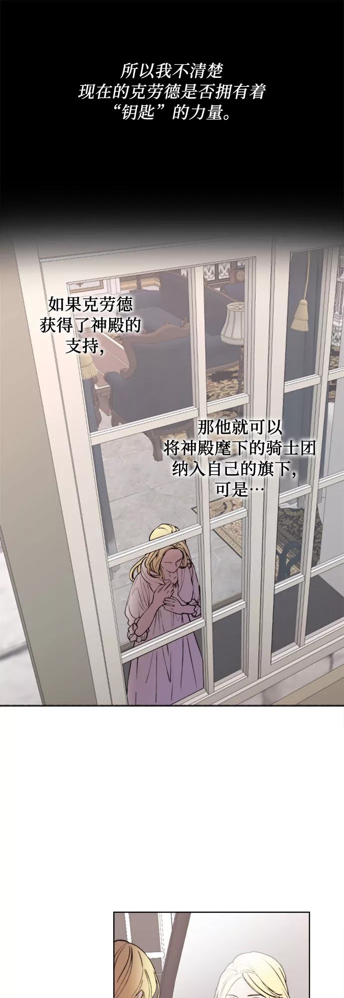 《冬青树下的誓约》第11话 第38页