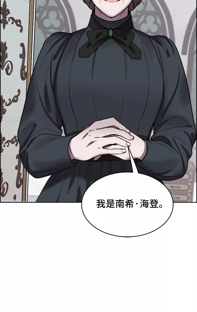 《冬青树下的誓约》第11话 第21页