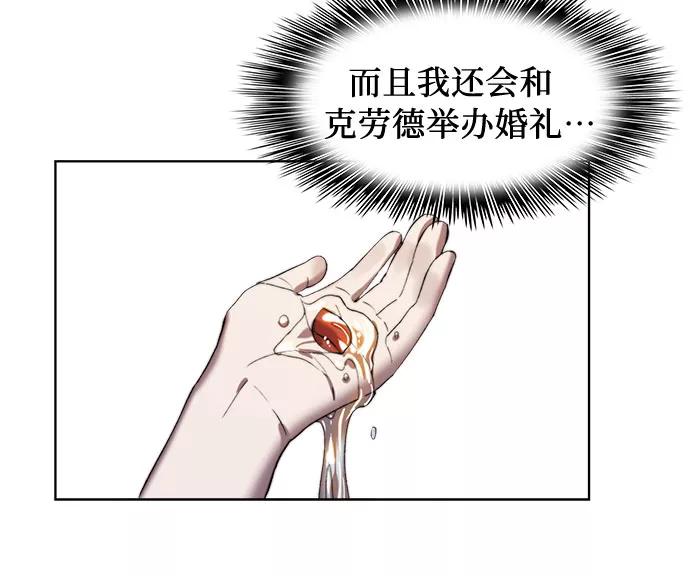 《冬青树下的誓约》第11话 第30页