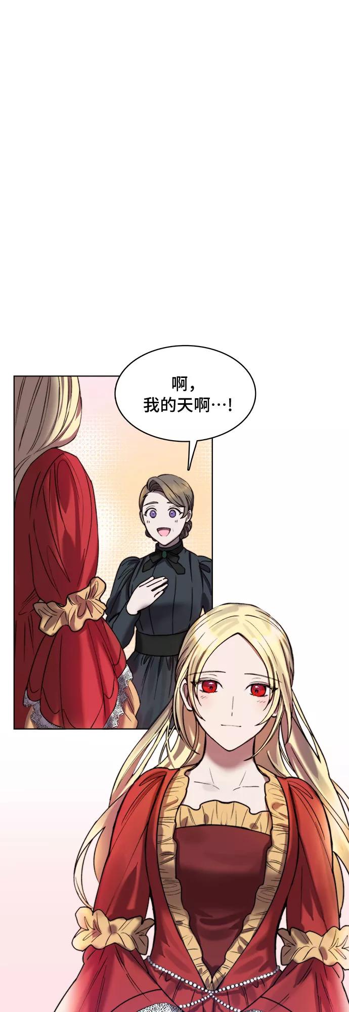 《冬青树下的誓约》第11话 第47页