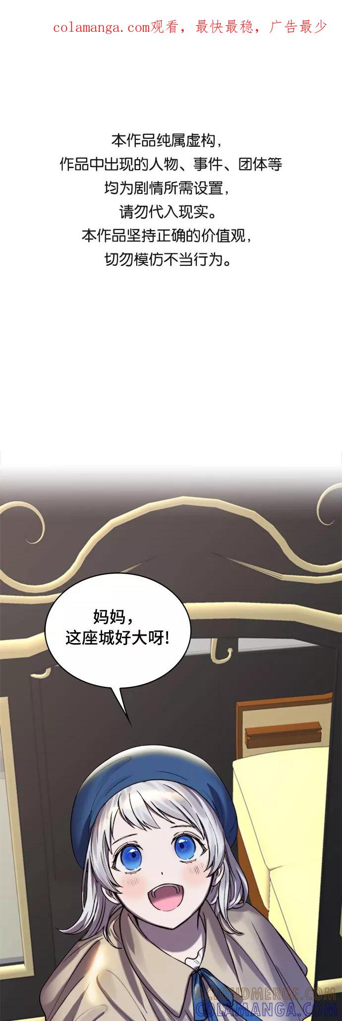 《冬青树下的誓约》第11话 第1页