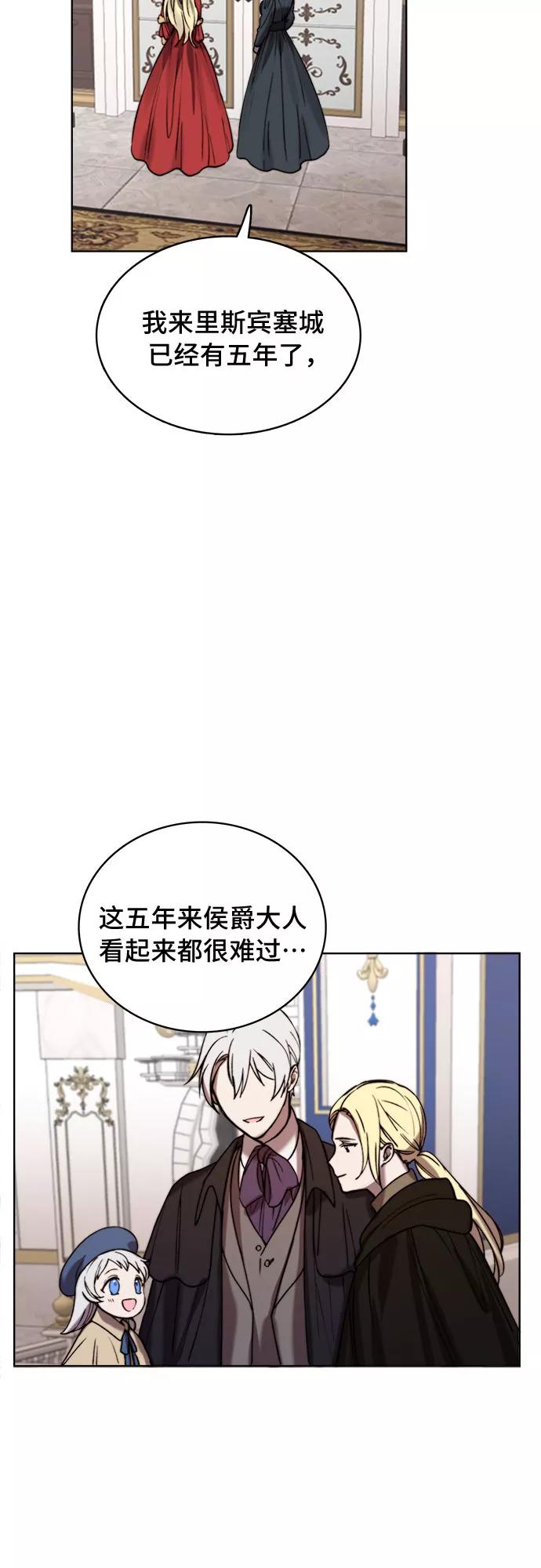《冬青树下的誓约》第11话 第50页