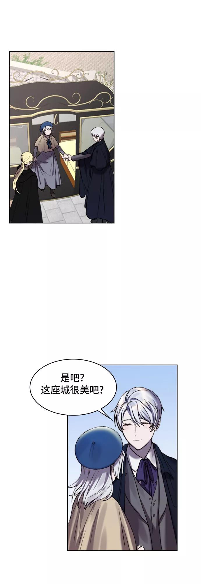 《冬青树下的誓约》第11话 第3页