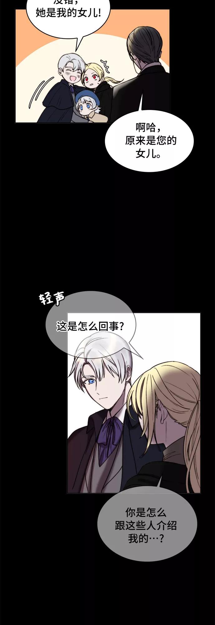 《冬青树下的誓约》第11话 第15页