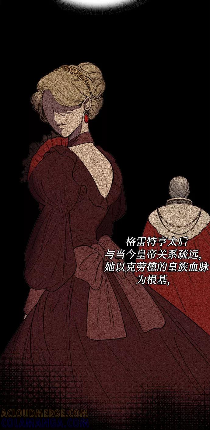 《冬青树下的誓约》第11话 第34页