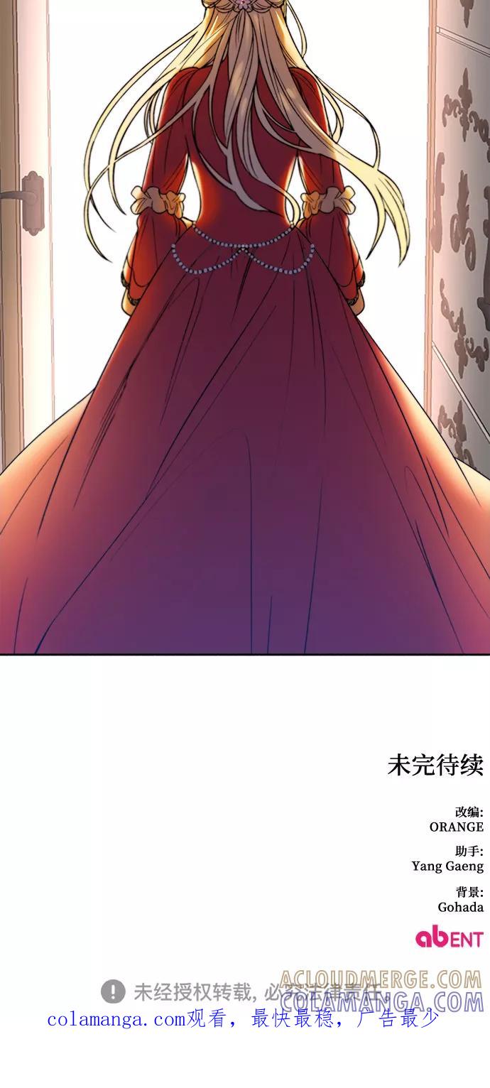 《冬青树下的誓约》第11话 第55页