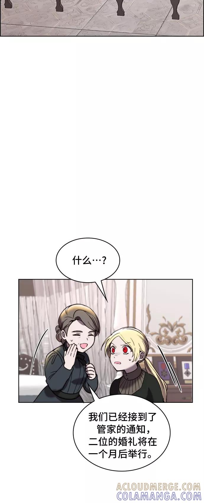 《冬青树下的誓约》第11话 第25页