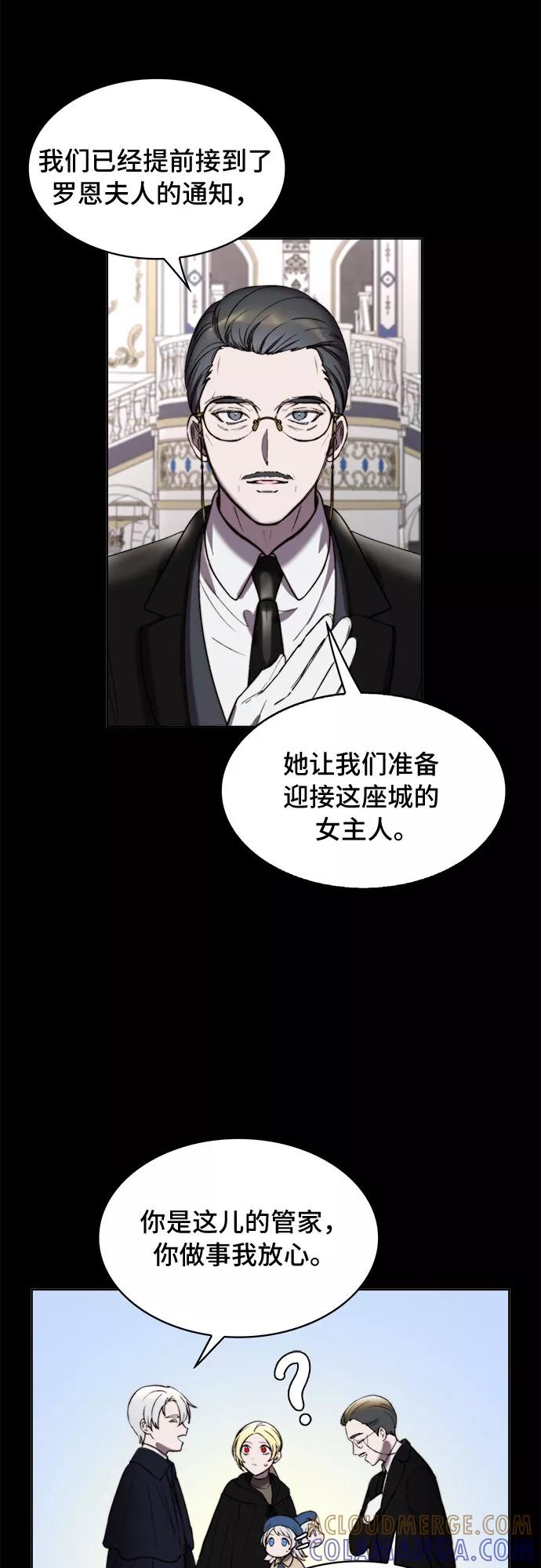 《冬青树下的誓约》第11话 第13页