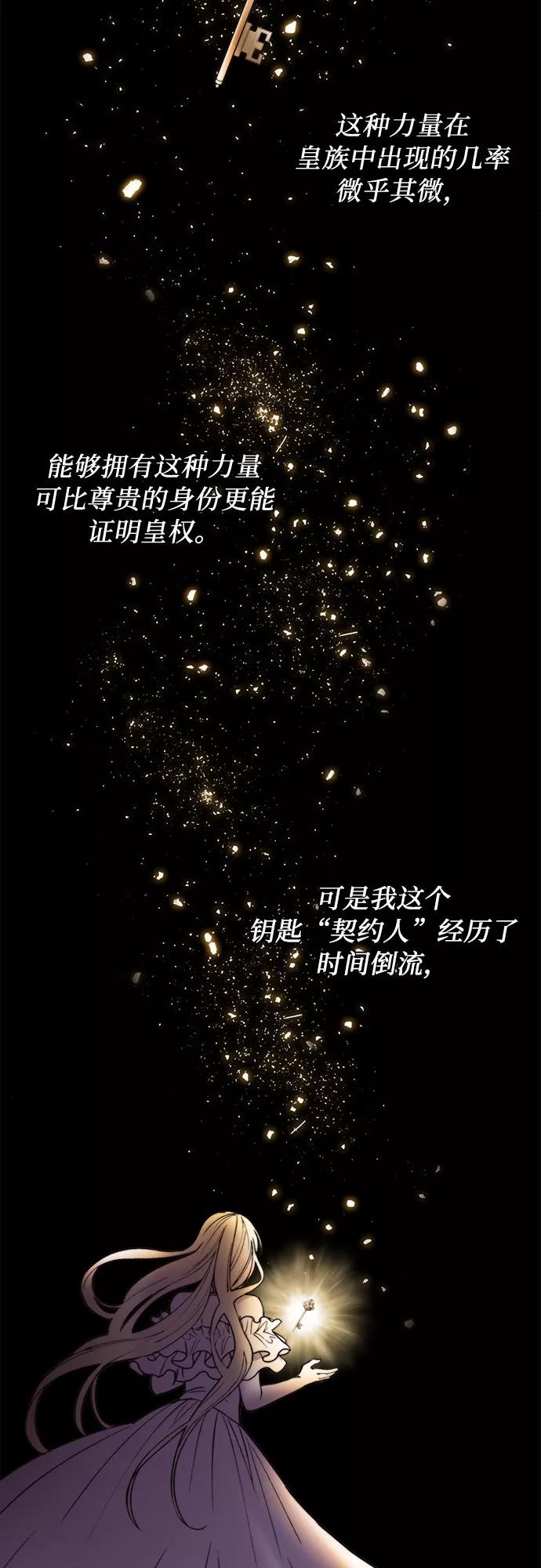 《冬青树下的誓约》第11话 第36页