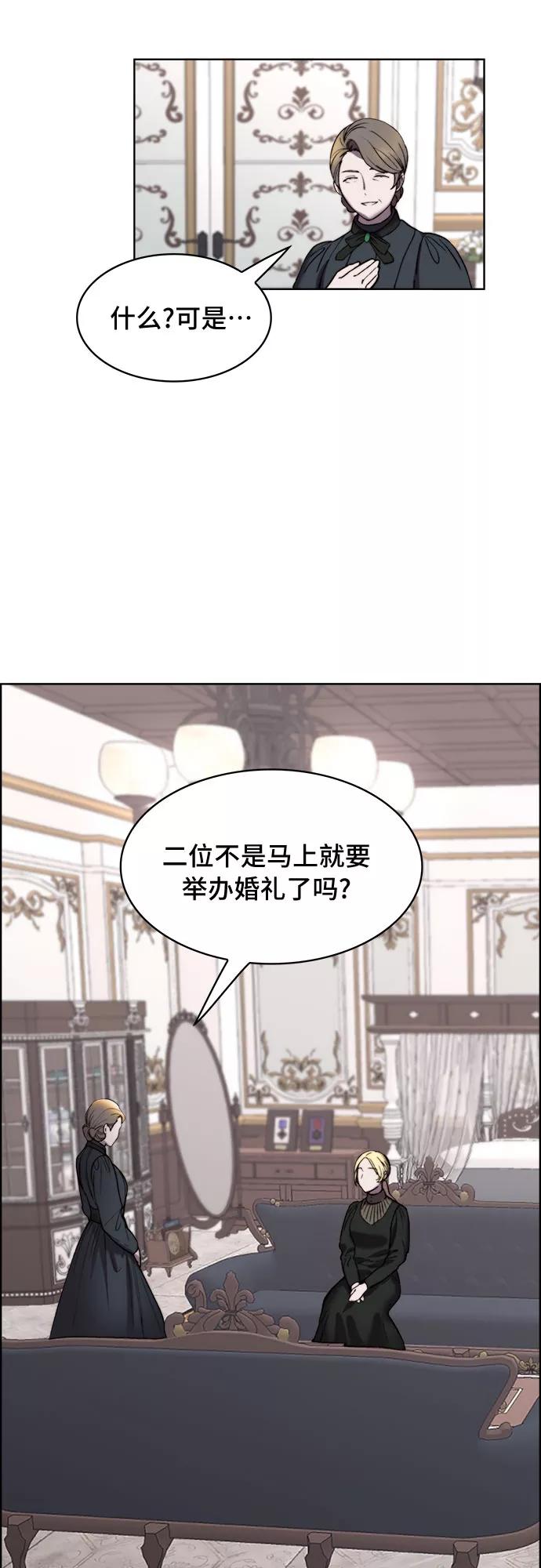 《冬青树下的誓约》第11话 第24页