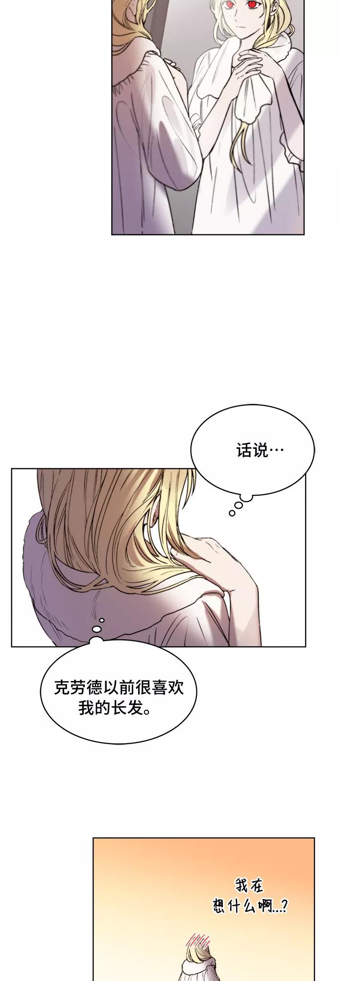 《冬青树下的誓约》第11话 第39页