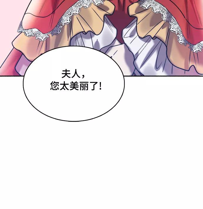 《冬青树下的誓约》第11话 第48页