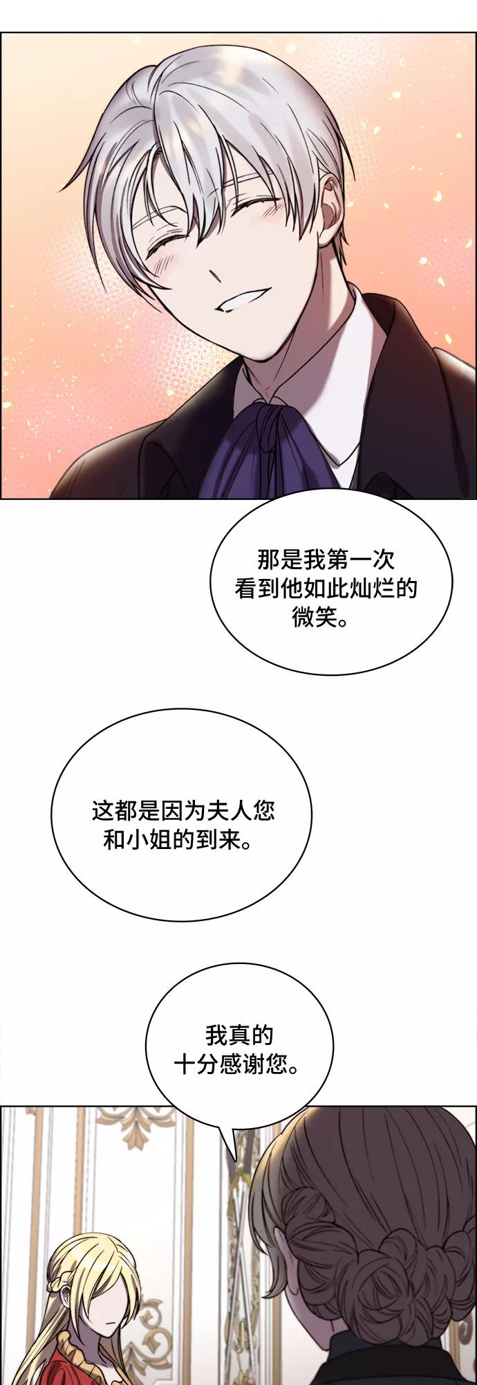 《冬青树下的誓约》第11话 第51页
