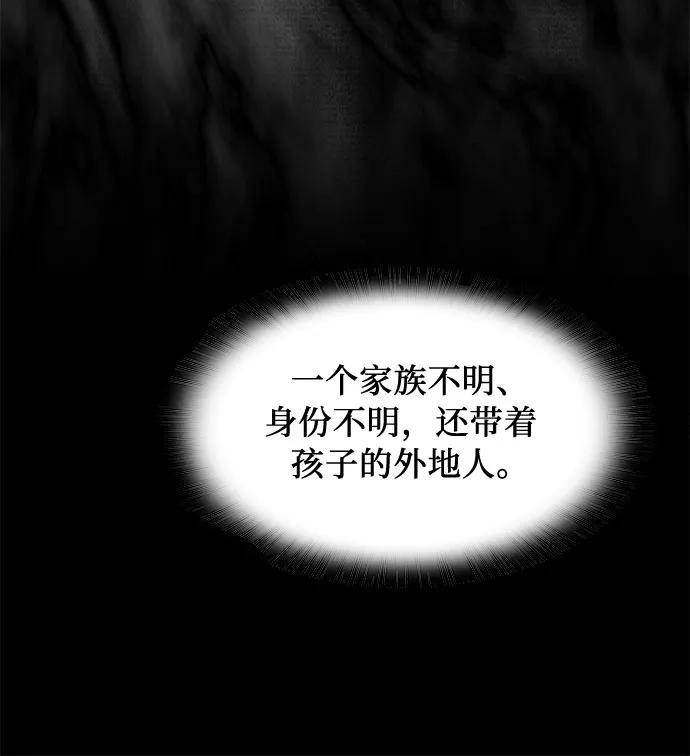 《冬青树下的誓约》第11话 第8页