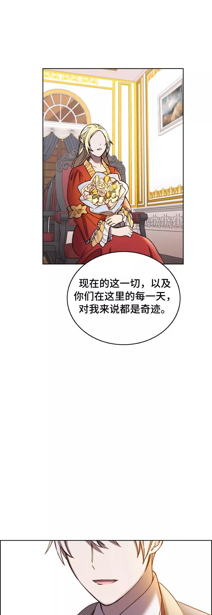 《冬青树下的誓约》第12话 第36页