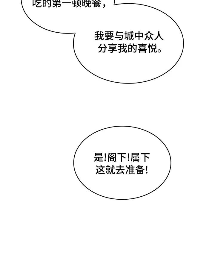 《冬青树下的誓约》第12话 第54页