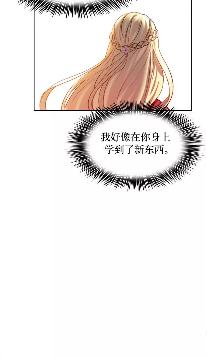 《冬青树下的誓约》第12话 第50页