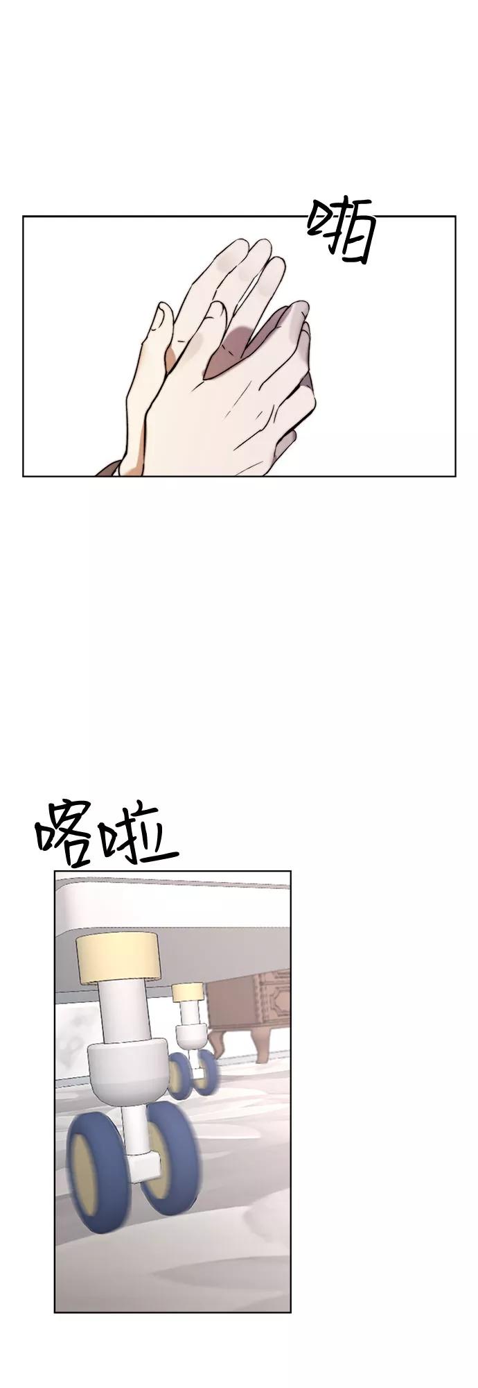 《冬青树下的誓约》第12话 第27页