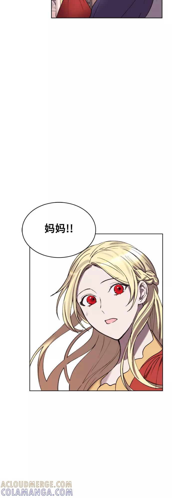 《冬青树下的誓约》第12话 第4页