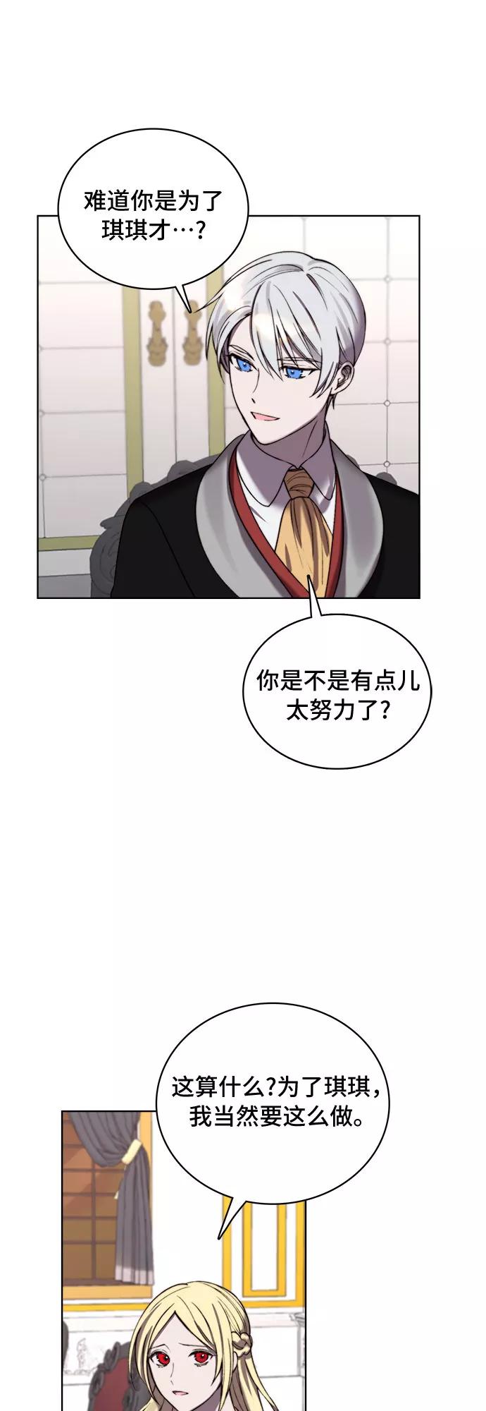 《冬青树下的誓约》第12话 第15页