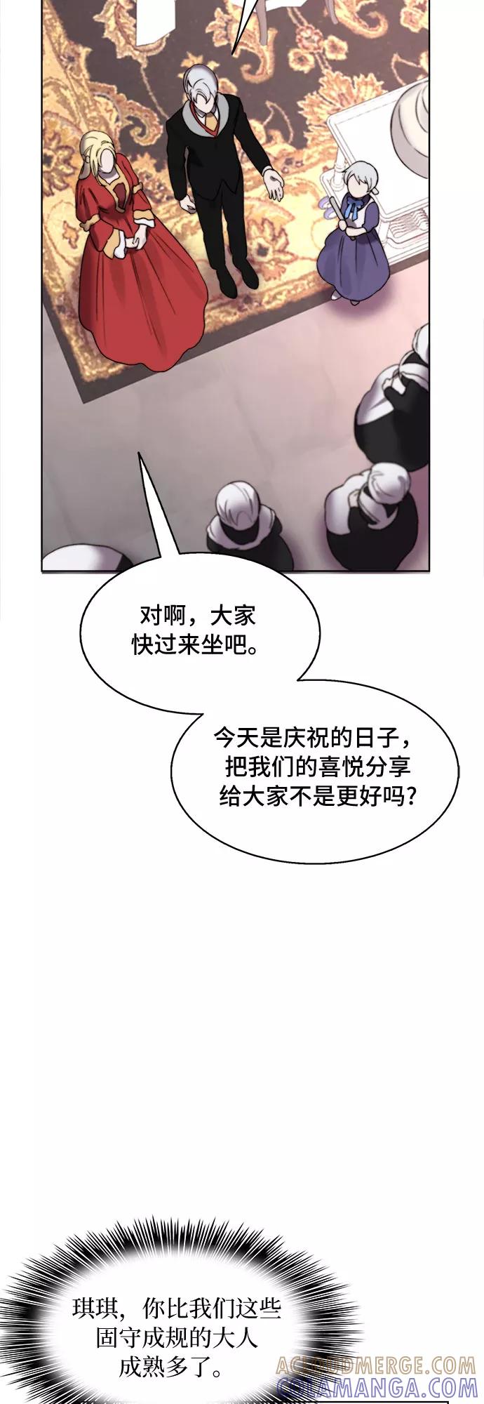 《冬青树下的誓约》第12话 第49页