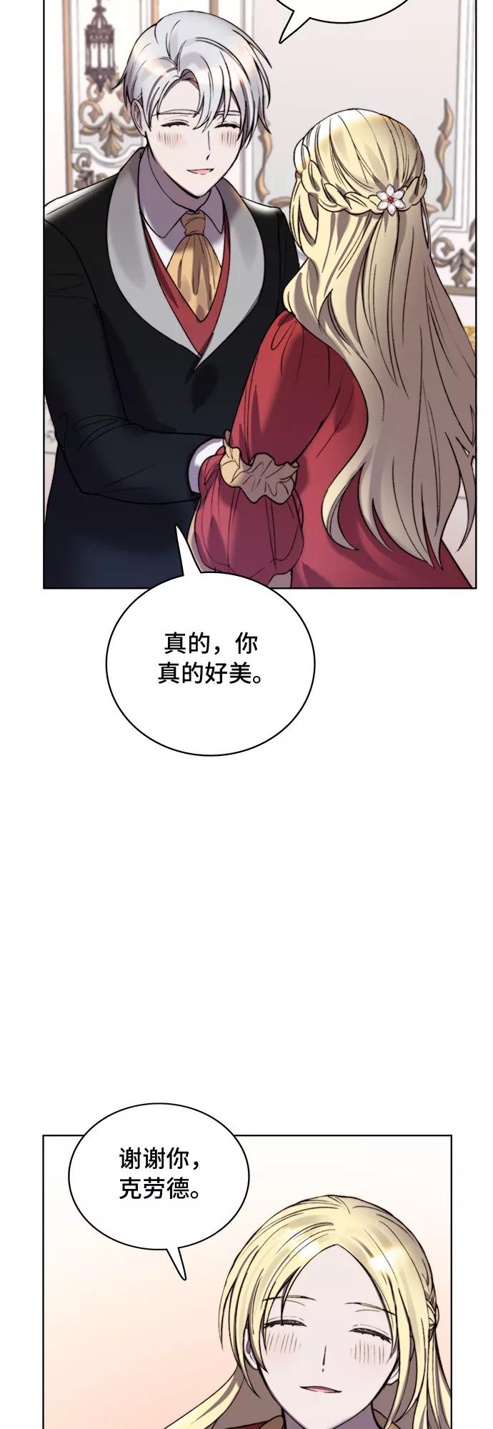 《冬青树下的誓约》第12话 第9页