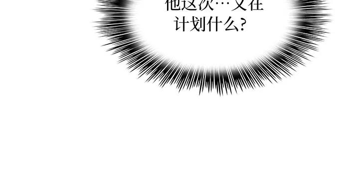 《冬青树下的誓约》第12话 第26页