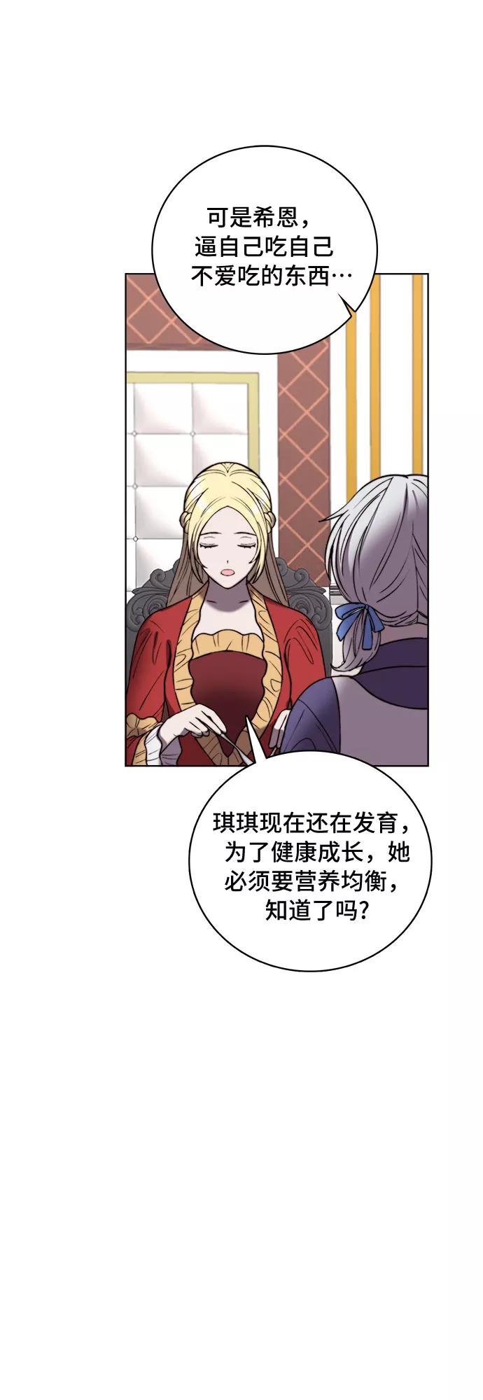 《冬青树下的誓约》第12话 第18页