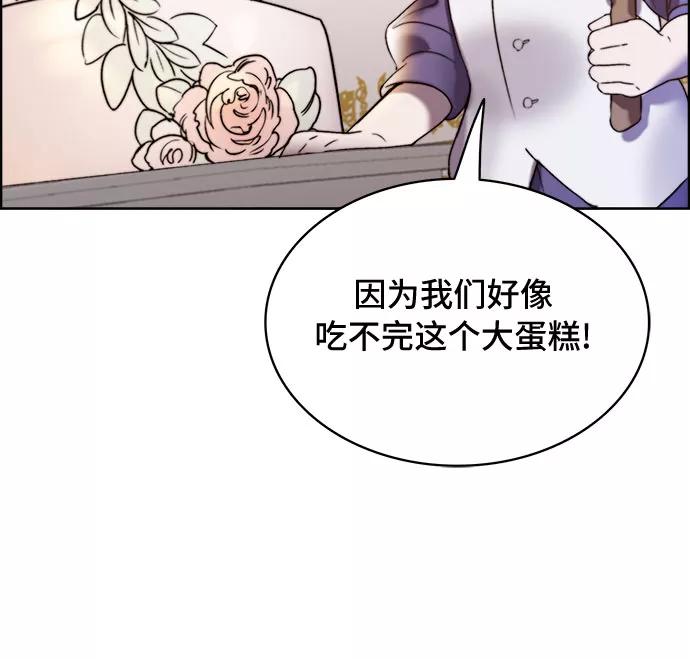 《冬青树下的誓约》第12话 第47页