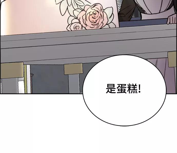 《冬青树下的誓约》第12话 第30页