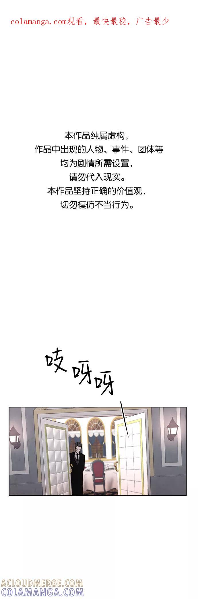 《冬青树下的誓约》第12话 第1页