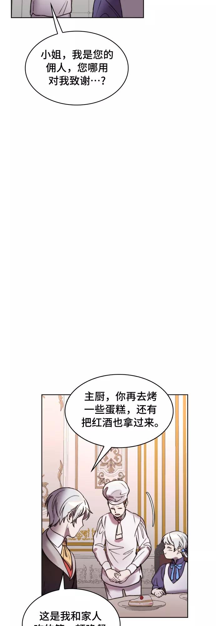《冬青树下的誓约》第12话 第53页