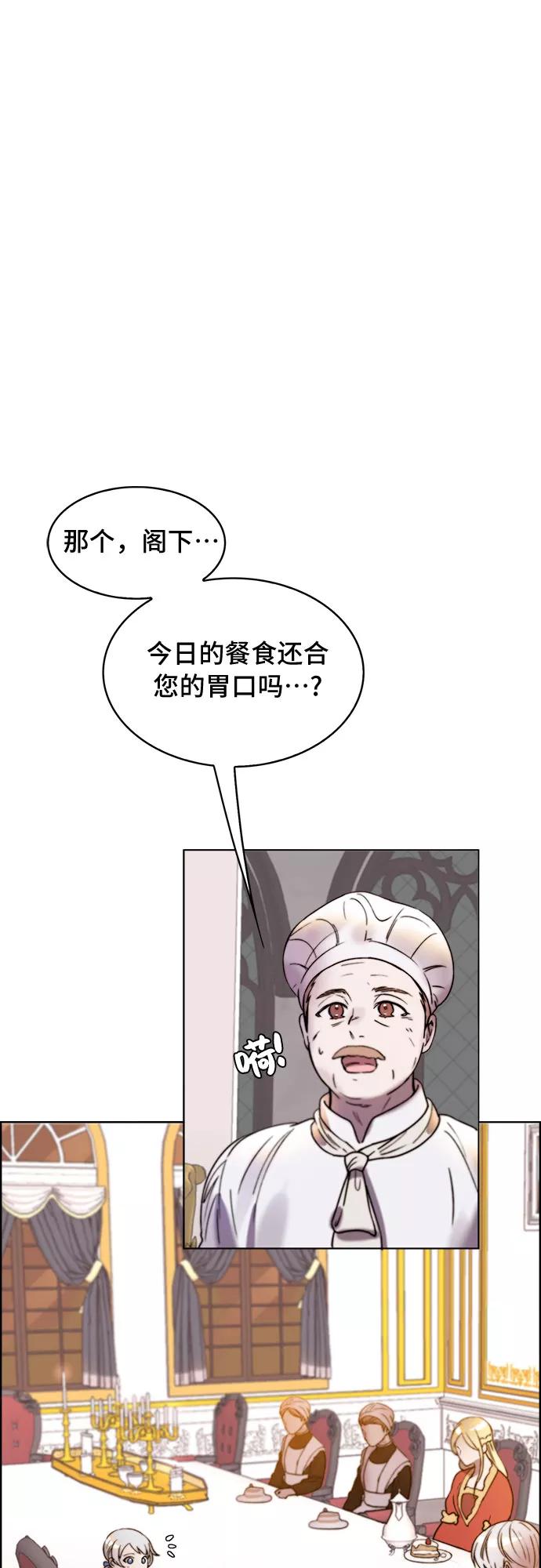 《冬青树下的誓约》第12话 第51页