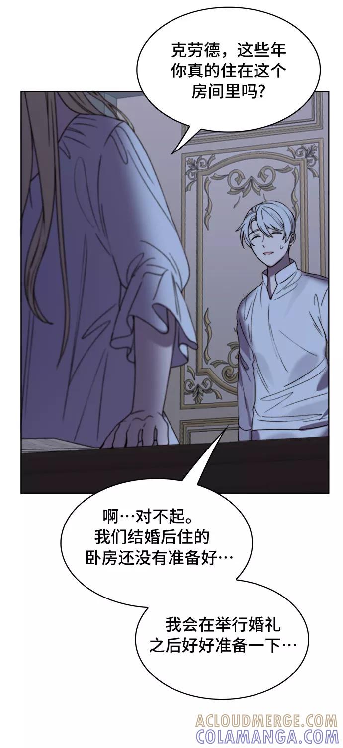 《冬青树下的誓约》第13话 第31页
