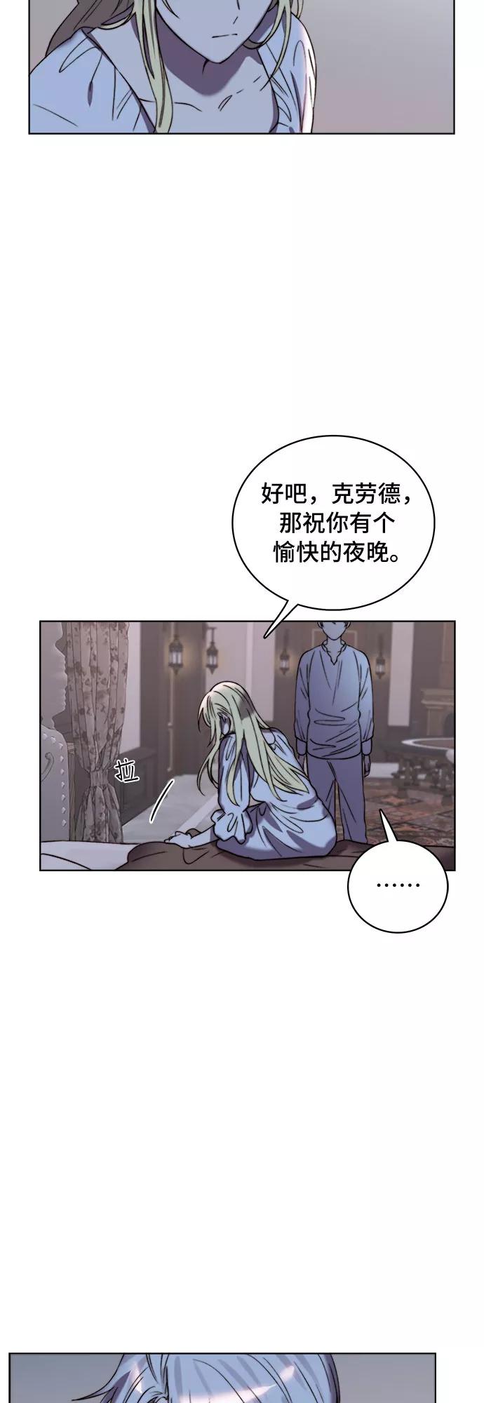 《冬青树下的誓约》第13话 第8页
