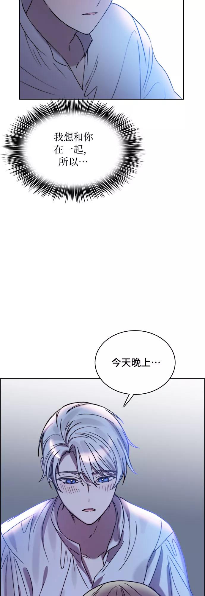 《冬青树下的誓约》第13话 第12页