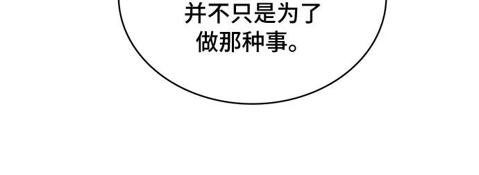 《冬青树下的誓约》第13话 第17页