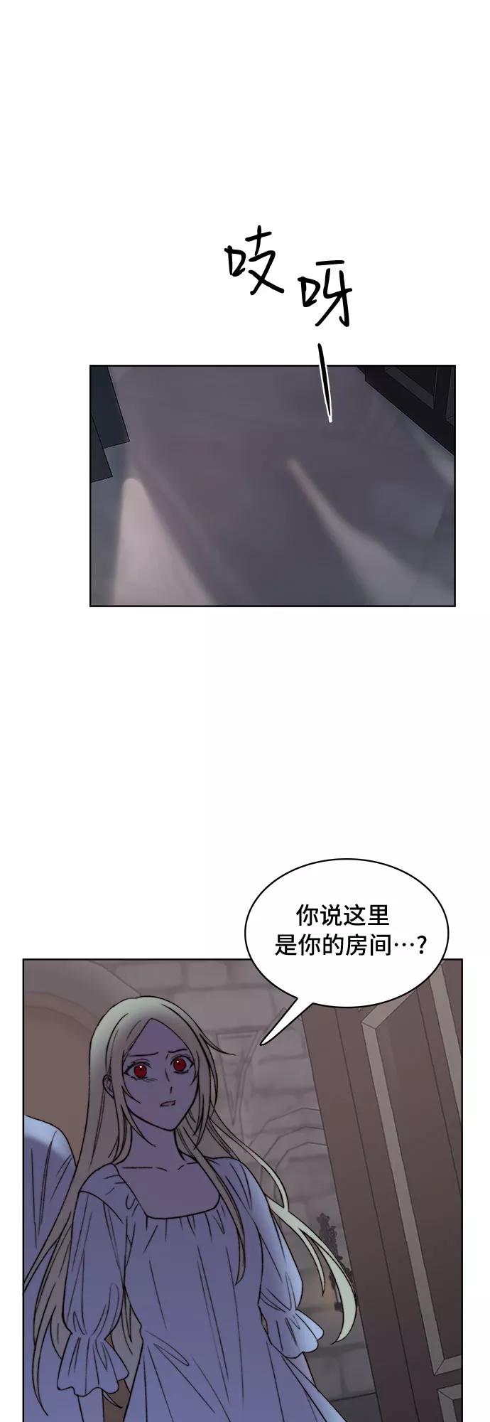 《冬青树下的誓约》第13话 第27页