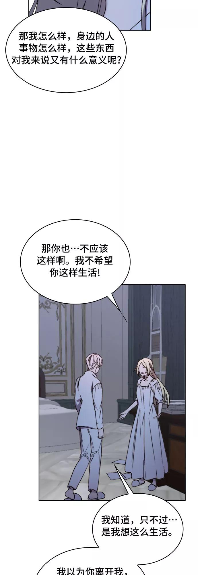 《冬青树下的誓约》第13话 第51页