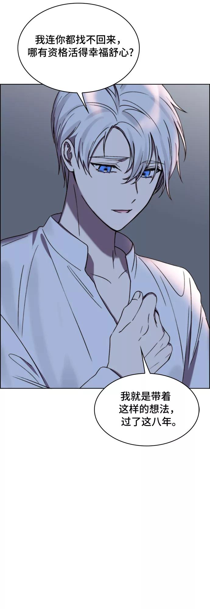 《冬青树下的誓约》第13话 第54页