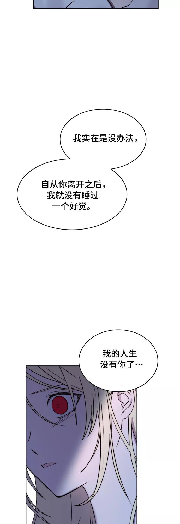 《冬青树下的誓约》第13话 第50页