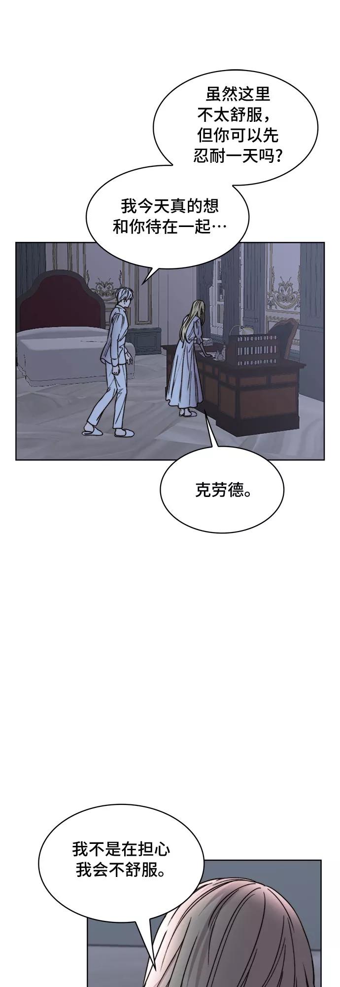 《冬青树下的誓约》第13话 第32页