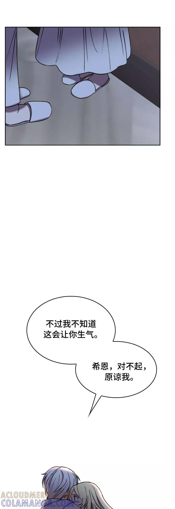 《冬青树下的誓约》第13话 第55页
