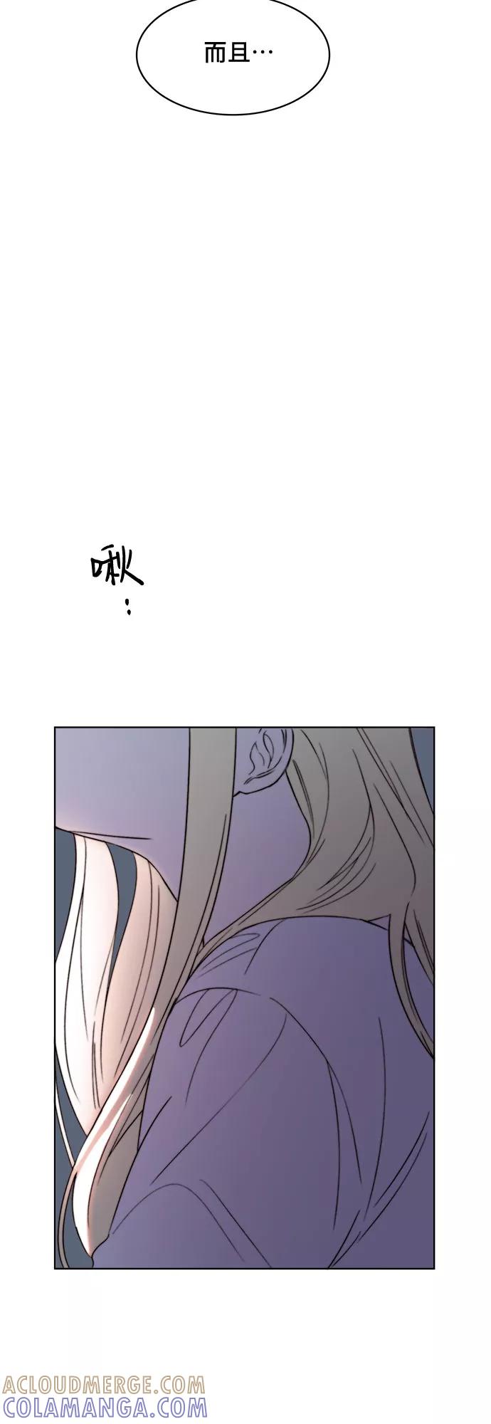 《冬青树下的誓约》第13话 第58页