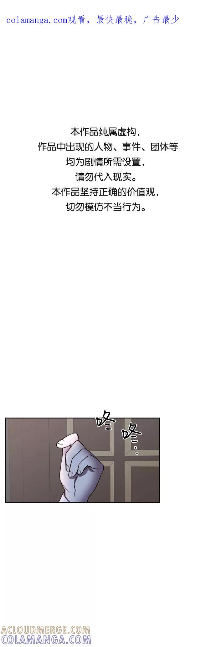 《冬青树下的誓约》第13话 第1页