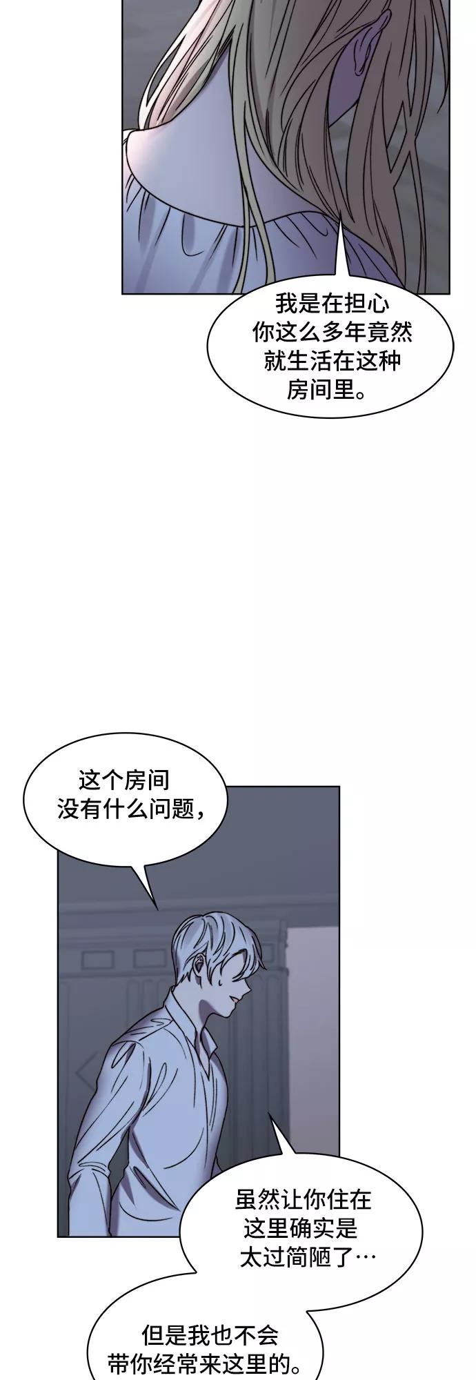 《冬青树下的誓约》第13话 第33页