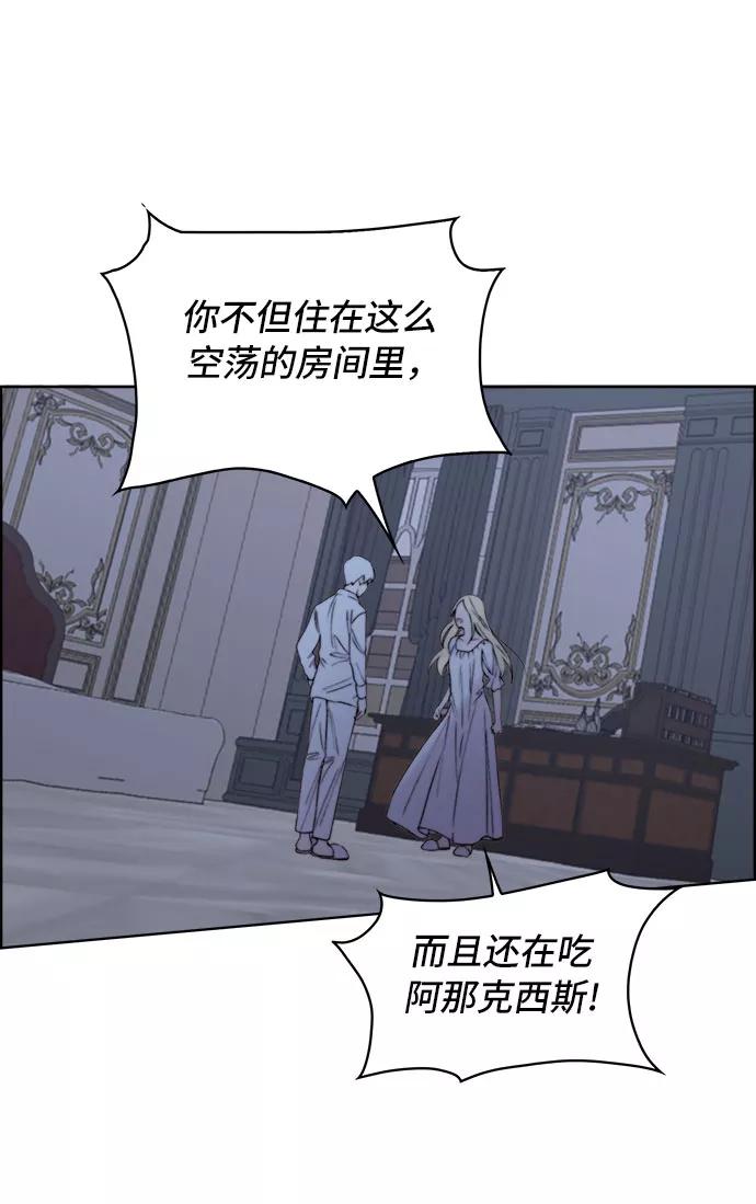 《冬青树下的誓约》第13话 第47页