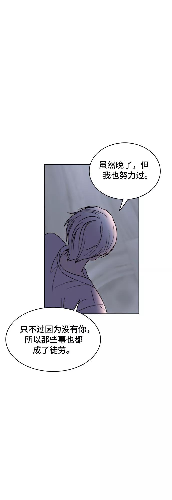 《冬青树下的誓约》第13话 第53页